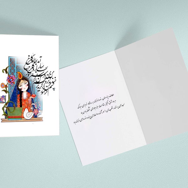 Nowruz card, Nowruz personalised card , Greeting card, Persian poem card, Norooz card , کارت تبریک نوروز