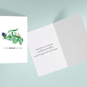 Nowruz card, Nowruz personalised card , Greeting card, Persian poem card, Norooz card , کارت تبریک نوروز
