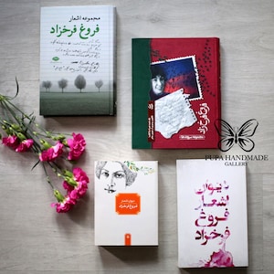 Wiersz Forough Farrokhzad, książka Forough, książka irańska, poezja perska ، فروغ فرخزاد