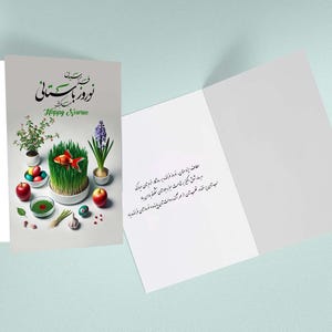 Carta Nowruz, carta personalizzata Nowruz, biglietto d'auguri, carta poesia persiana, carta Norooz, کارت تبریک نوروز