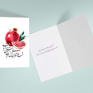 Yalda Nachtkarte, Yalda Kerze, personalisierte Karte, glückliche Yalda Karte, تبردا, تبرا الدا, Designed und handgefertigt in Großbritannien