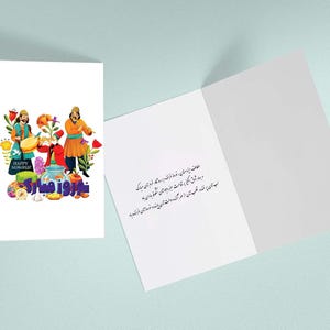 Nowruz-Karte, personalisierte Norooz-Karte, Grußkarte, Persische Gedichtkarte, Norooz-Karte