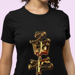 Black T-Shirt: Golden Japanese Calligraphy, Walk in Peace