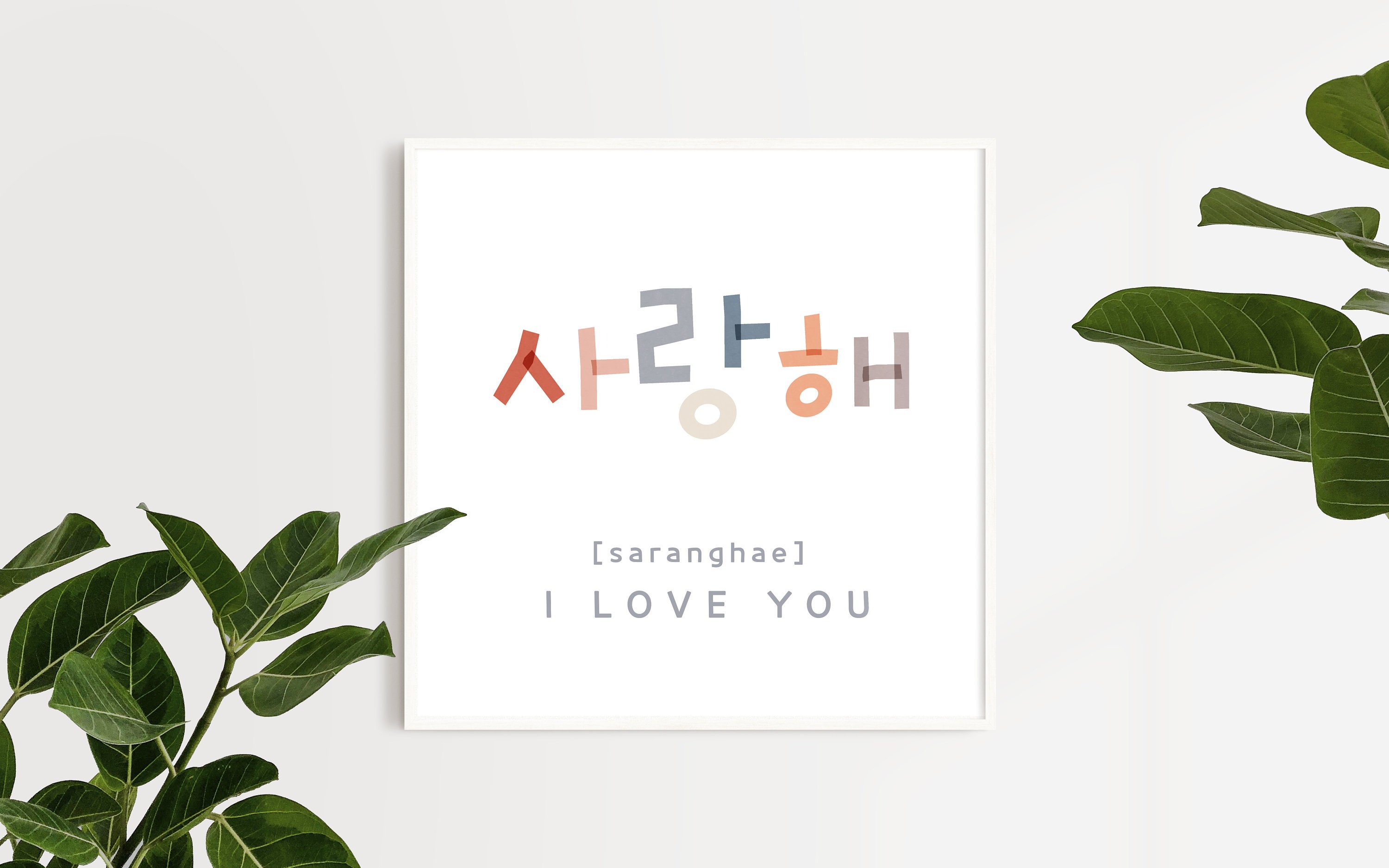 Ich liebe SIE Koreanische Poster Bedeutung Ich liebe Etsy