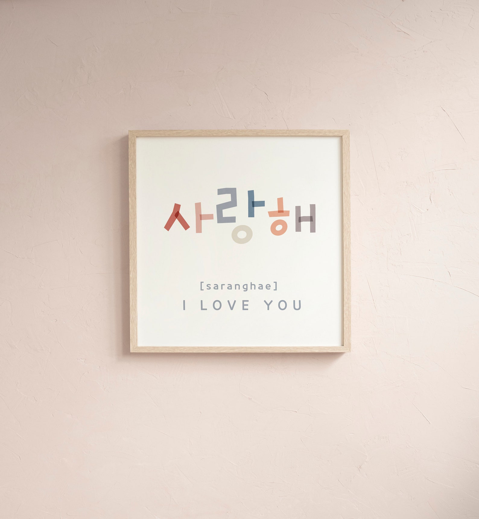 I LOVE YOU Korean Poster Meaning I Love You Etsy