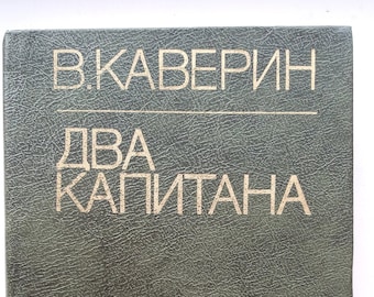 V. Kaverin. Two captains. Vintage book. USSR, 1980s. Russian language