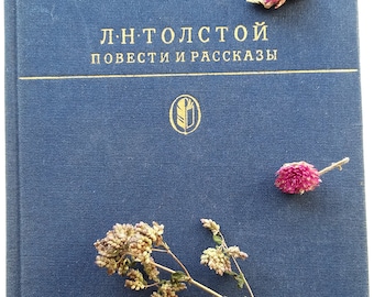 Tolstoy Lev. Novels and essays. Vintage book. Moscow, 1986.