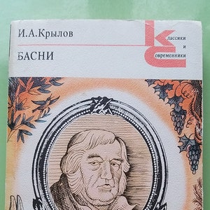 Book Krylov Ivan. Fables. Moscow, 1979.