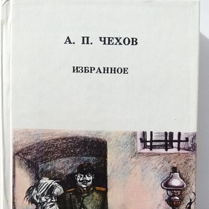 Chehov A.P. Selected stories. Vintage book in Russian. Minsk, 1982.