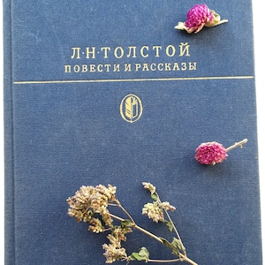 Tolstoy Lev. Novels and essays. Vintage book. Moscow, 1986.