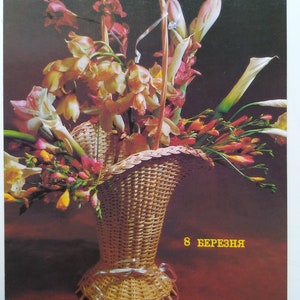 Carte postale soviétique. URSS, 1990. 8 de mars. Avec photo de fleurs dans le vase