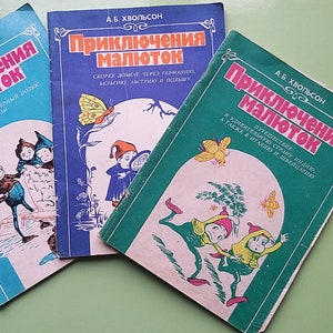 Books Anventures of little ones. Hvolson A.B. 1991. Set of 3 vintage books.