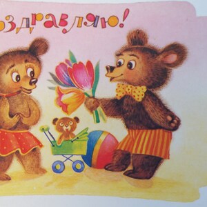 Carte postale soviétique « Félicitations! » Moscou, 1990. Artiste T. Grudinina. Unsigned.