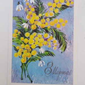 Carte postale du 8 mars. Journée internationale de la femme, fête des mères, huit mars. Artiste: I. Firsanova. Moscou, 1989.