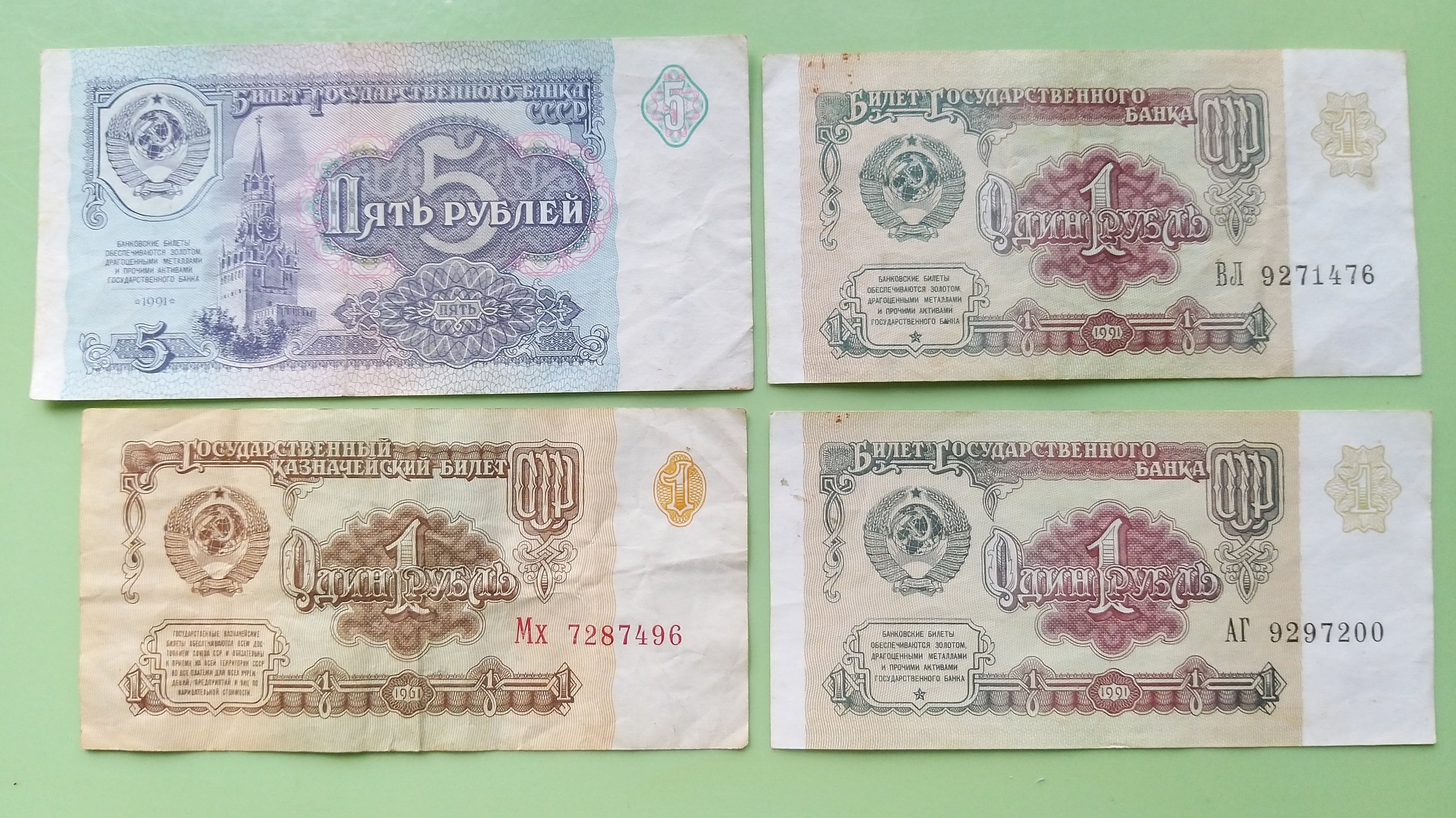 Soviet Money 1961 and 1991 Soviet 5 and 1 Ruble Banknotes Set, Soviet Rubles, Money ...