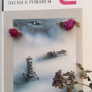 Book &quot;Russian songs and romances&quot;. Moscow, 1989. Russian poetry. Classical Russian literature. Russian folklore.