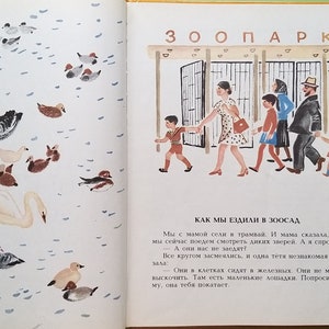 Boris Zhitkov. “How we went to the zoo”.  Vintage Children&#39;s book, 1980s.  Russian language.