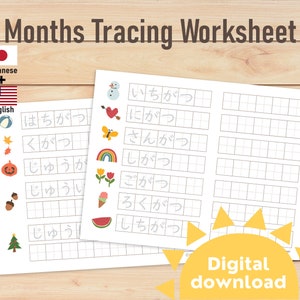 May include: A Months Tracing Worksheet with Japanese and English text, featuring rows of grid boxes for writing practice alongside colourful seasonal icons like a snowman, heart, butterfly, rainbow, flowers, ice cream, and watermelon.