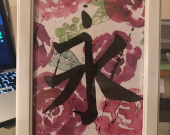 Custom Chinese Calligraphy