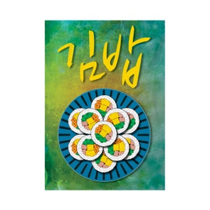 Koreanische Kimbab Illustration auf grünem und gelbem Hintergrund. Street Food Poster. Digitaler Download