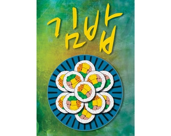 Kimbab Illustration auf grünem und gelbem Hintergrund. Street Food Poster. Digitaler Download