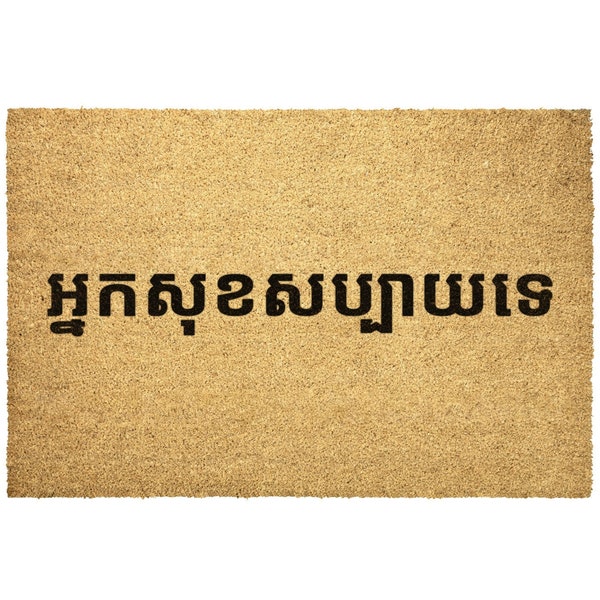 Khmer Doormat Decor Art Outdoor Rug, How Are You In Khmer, Cambodia Decor Art, Welcome Gift For Khmer Door Mat