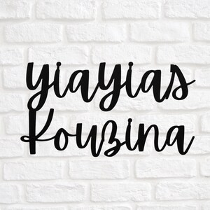 YiaYia&#39;s Kouzina, Greek Sign, Kitchen Decor, Ya Ya Gift, Metal Sign