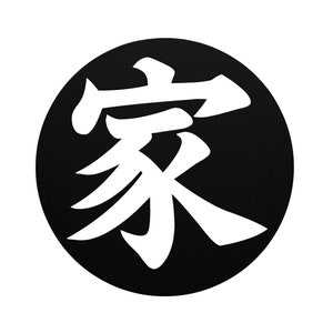 Family Kanji Character Metal Wall Sign Japanese Chinese Decorative Calligraphy Wall Art Accent Home Decor Sign