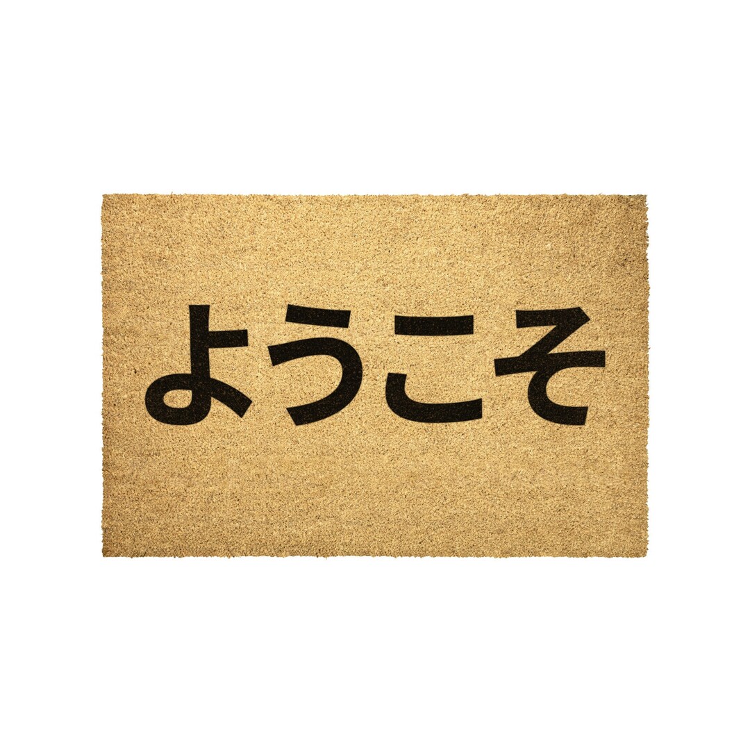 Japanese Doormat Kanji Symbols Nihongo Japonic Kansai Etsy