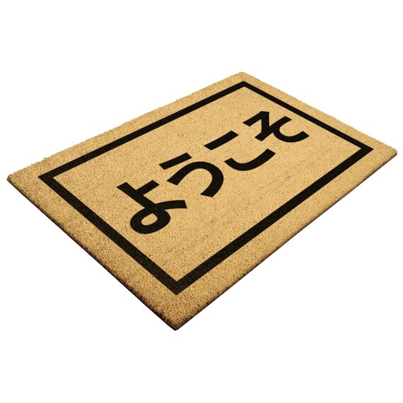 Japanese Welcome Doormat Outdoor Rug Coir Japan Door Mat Decor