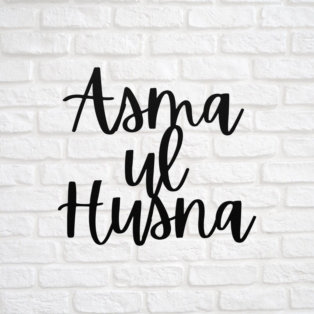 Asma Ul Husna Sign Metal Wall Art Names of Allah SWT Asmaul Husna