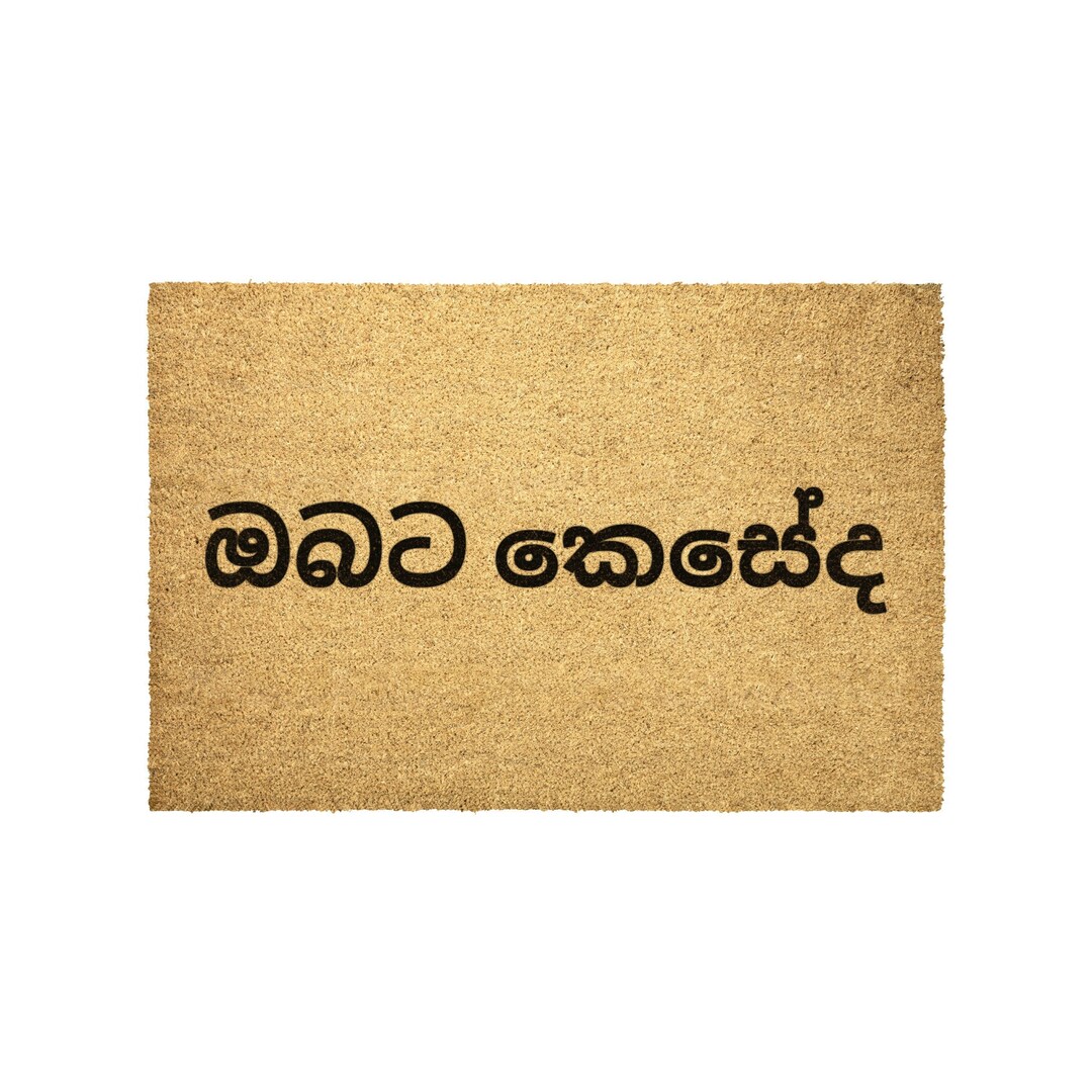 Sinhala Doormat Decor Art Outdoor Rug, How Are You in Sinhala, Sri