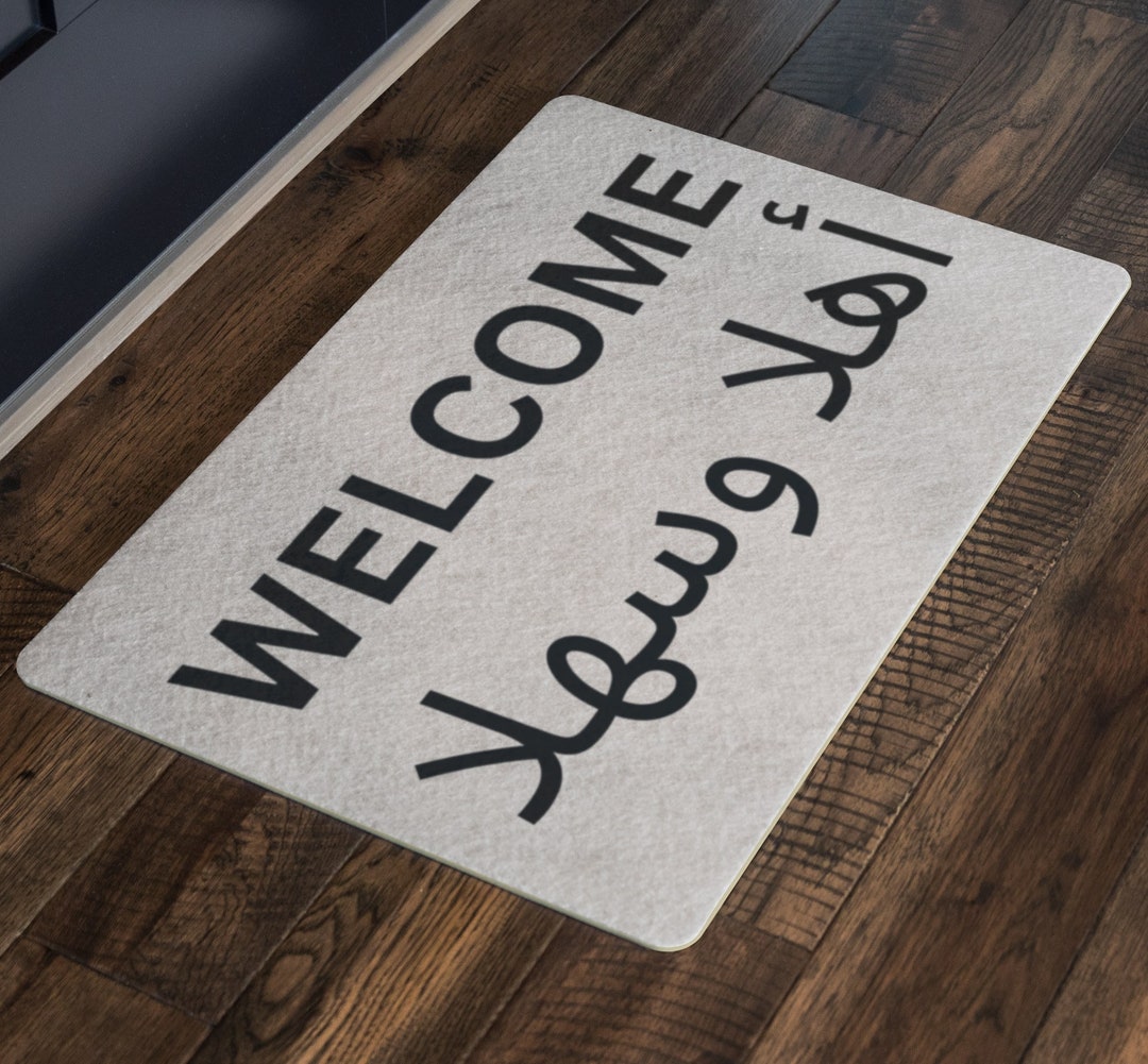 Arabic Doormat Indoor Rug Door Mat Arab Muslim Door Mat Decor