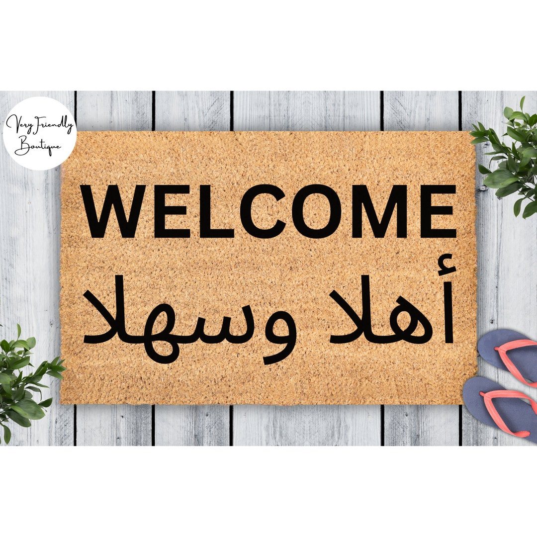 Arabic Doormat Welcome Outdoor Rug Coir Arab Muslim Door Mat Decor ...