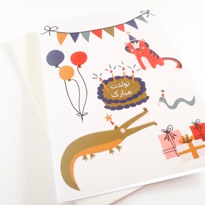 Persiano / Farsi Kid Birthday Card