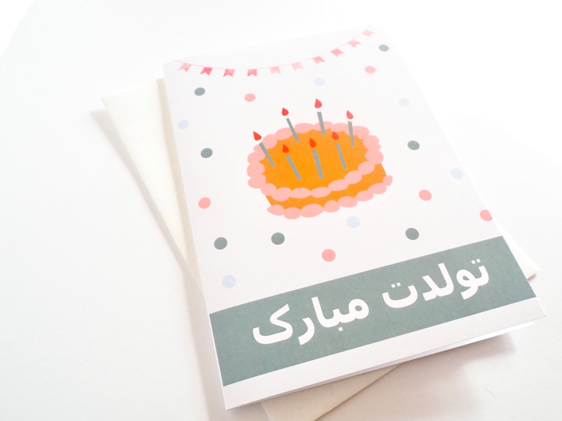 mp3 happy birthday persian songs free download mp3 happy birthday persian songs free download