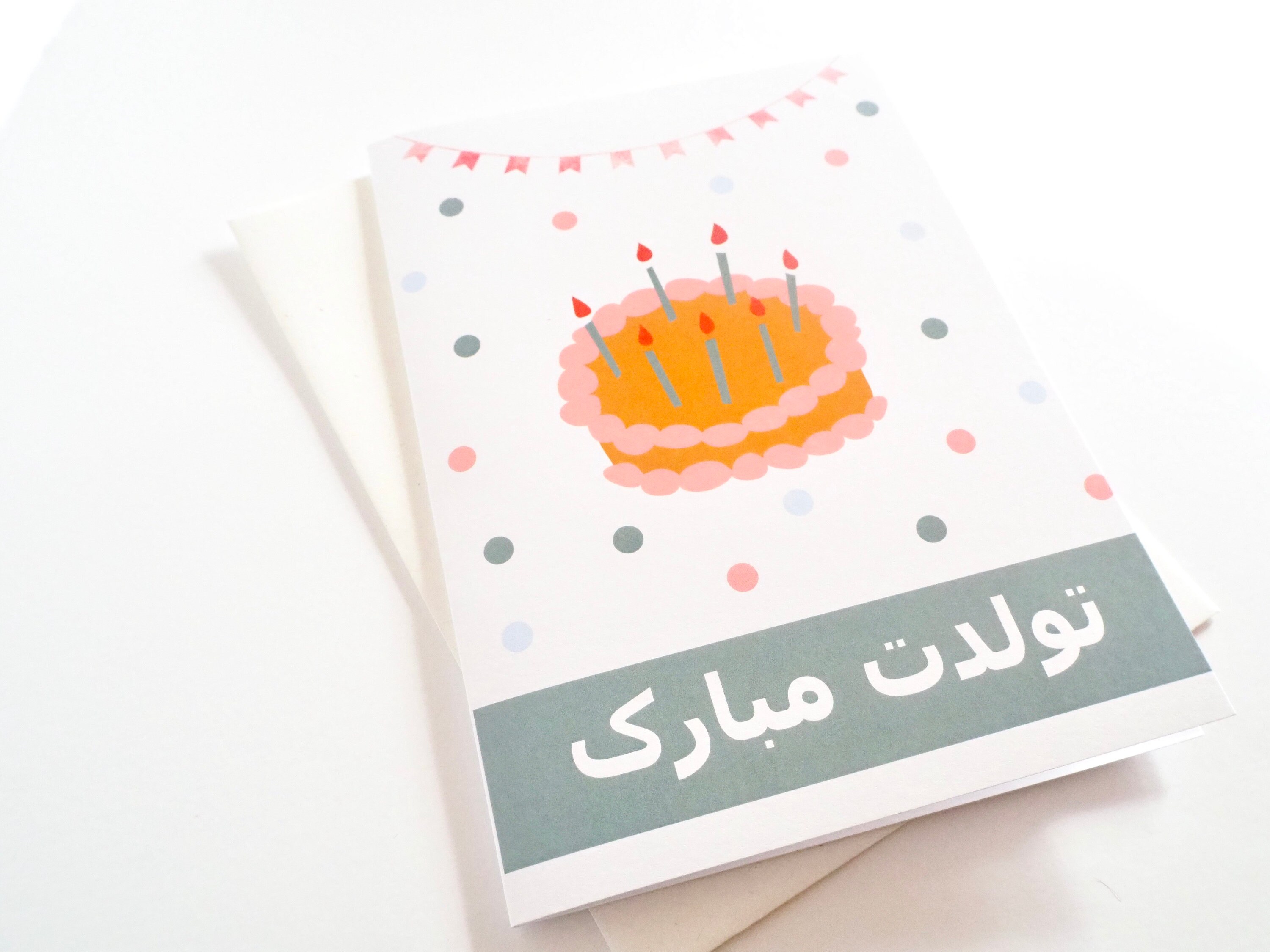 Persian / Farsi Happy Birthday Card Tavolodet Mobarak - Etsy Ireland
