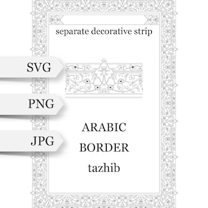 Arabic Quran Shahada border SVG. Traditional isalmic art. Arabic wall decor. Turkish oriental ornament. Persian digital frame. Decor strip