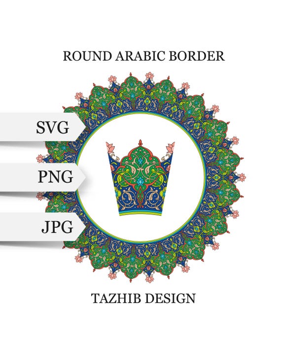 アラビア書道の丸枠SVG。伝統的なイスラム美術。アラビア風の壁飾り