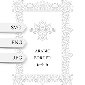 Borde árabe persa SVG. Borde de caligrafía árabe. Marco digital de línea negra. Arte islámico. Ornamento de borde oriental. Diseño de borde turco.