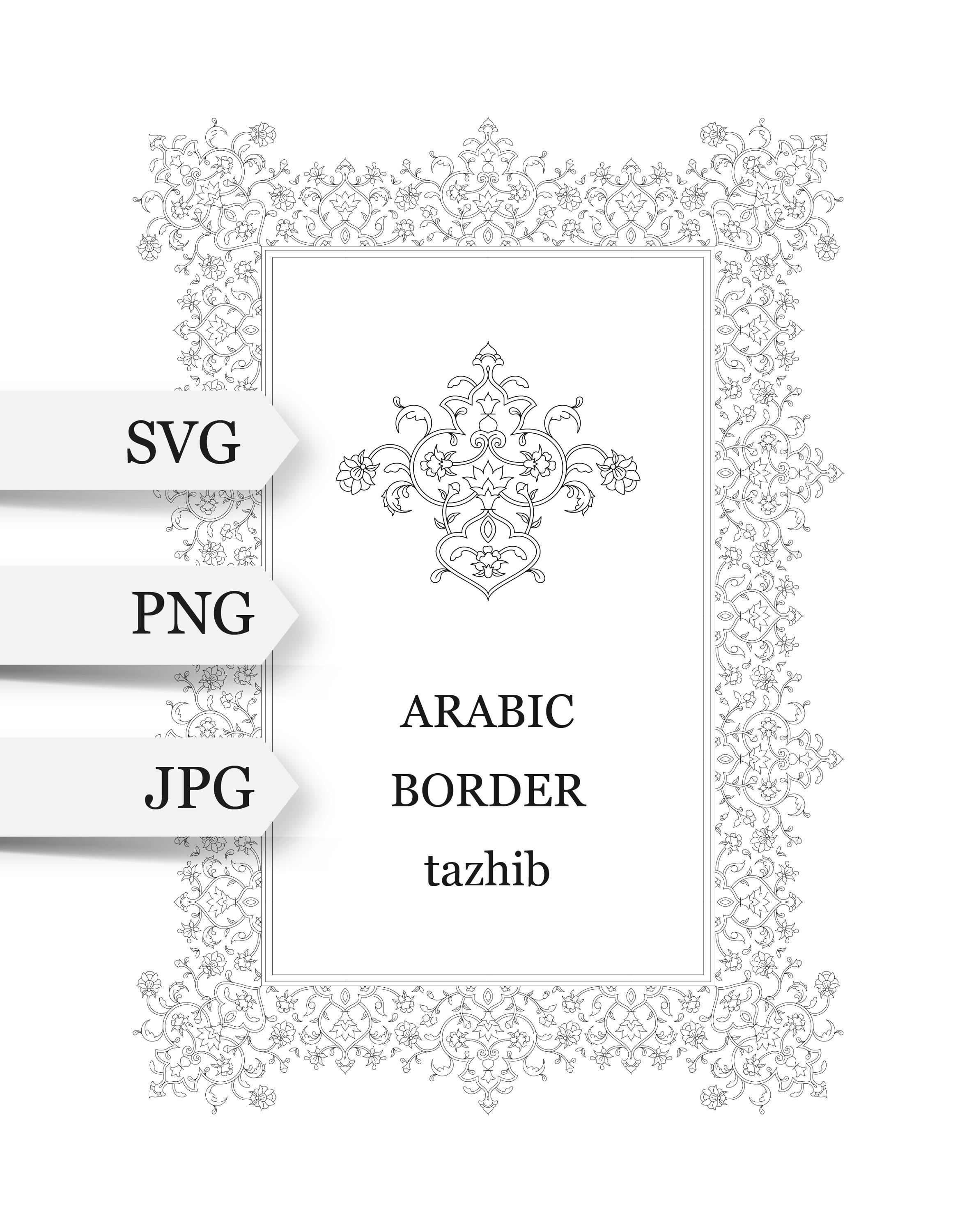 Persian Arabic Border SVG. Arabic Calligraphy Border. Black Line ...
