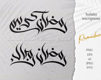 Inscriptions de vacances du Ramadan SVG. Design de décor du Ramadan. Ramadan Kareem. Ramadan Moubarak. Calligraphie arabe. Art islamique. Décoration du Ramadan