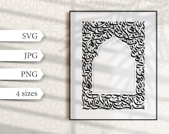 May include: Black and white calligraphy design of an Islamic archway. The design is framed in a black frame and set against a white background.