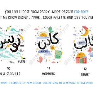 Style de griffonnage de calligraphie arabe de nom arabe personnel personnalisé. Homme garçon enfant bébé nom arabe. Cadeau musulman parfait. Art mural de nom de pépinière. image 8