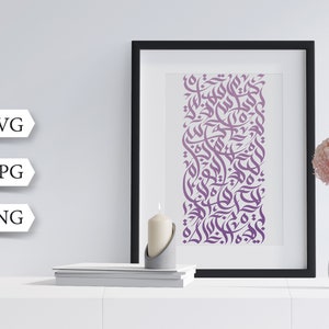Calligraphie abstraite arabe SVG. Fond numérique islamique. Vecteur dessiné à la main. Impression intérieure de luxe élégante et imprimable. Téléchargement instantané.