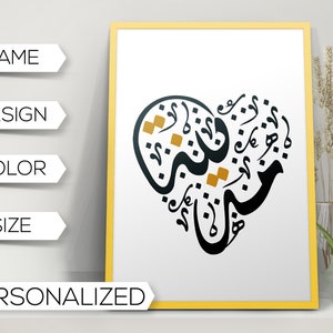 Customer personal name, phrase . Arabic calligraphy svg. Personalized woman gift. Printable muslims wall art. Islamic art. Instant download