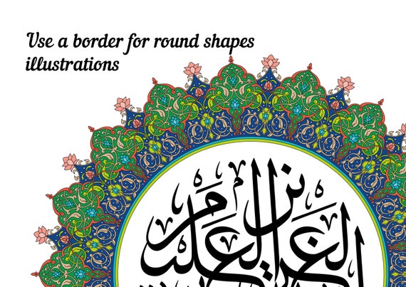 アラビア書道の丸枠SVG。伝統的なイスラム美術。アラビア風の壁飾り