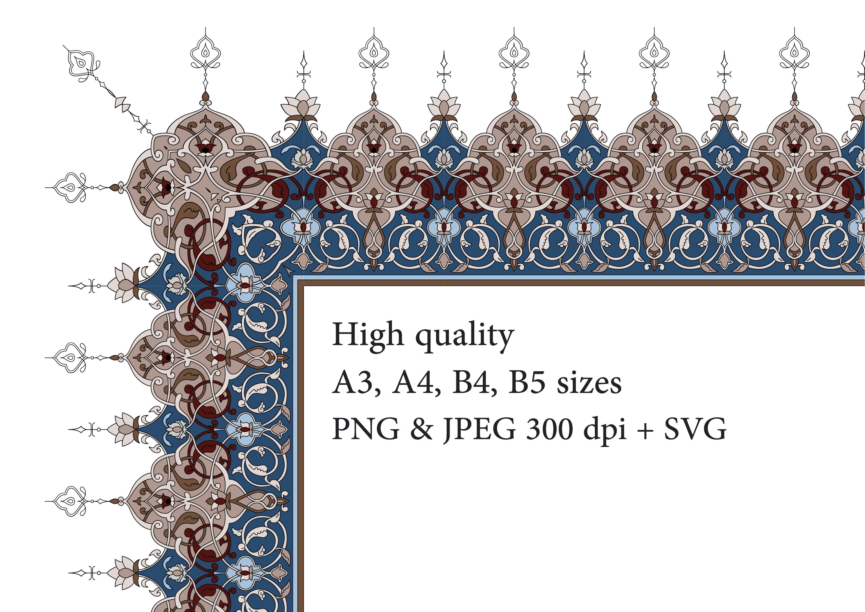 Arabic Calligraphy Border SVG. Traditional Isalmic Art. Arabic Wall ...