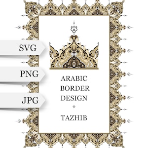 Persian arabic gold border SVG. Arabic calligraphy border.Gold digital frame. Islamic art. Oriental border ornament. Persian border design