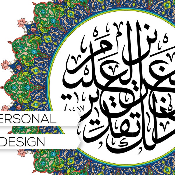 Personalized Arabic calligraphy design SVG.  Arabic logo.  Signature brand style. Phrase name Quran quotes. Islamic muslims design gift